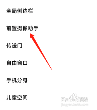 K50前置补光灯怎么开
