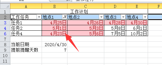 Excel如何按颜色筛选