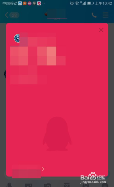 手机qq画图红包在哪里