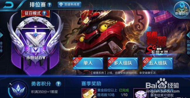 为什么王者荣耀钻石段位难打？