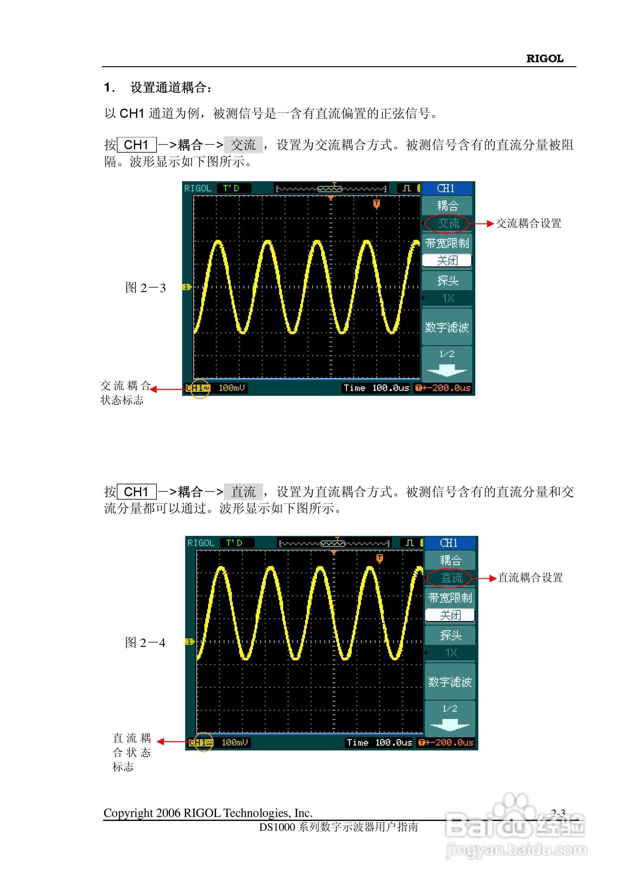 DS1000CD 系列数字示波器+逻辑分析仪使用说明书:[4]