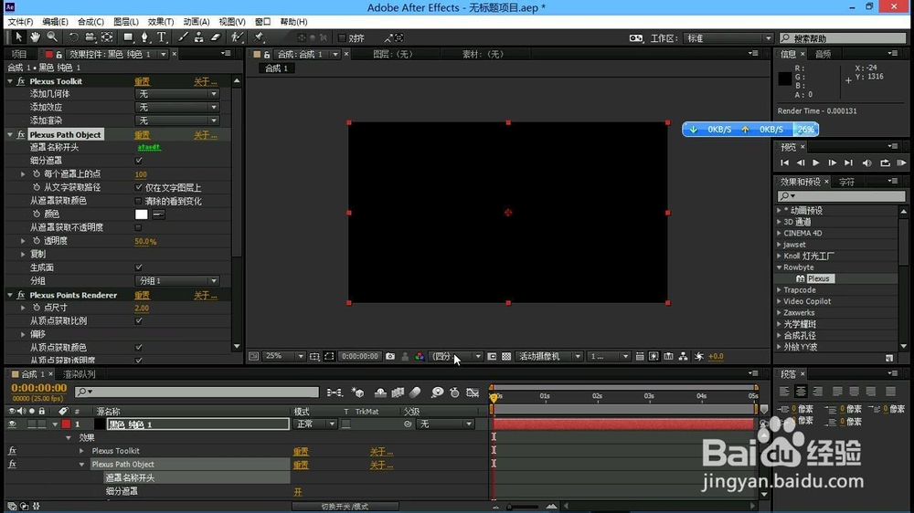 解决Plexus文字读取错误