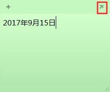win7便笺怎么使用