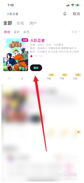 新人怎么追火影