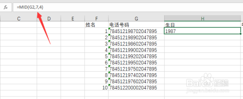 Excel根据身份证号快速计算年龄