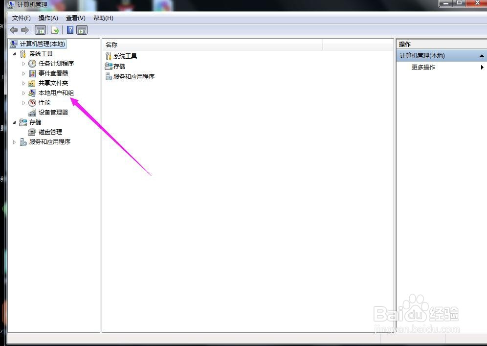 win7怎么用管理员身份登录