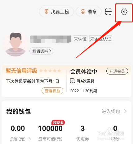运满满怎样设置接听语音电话通知