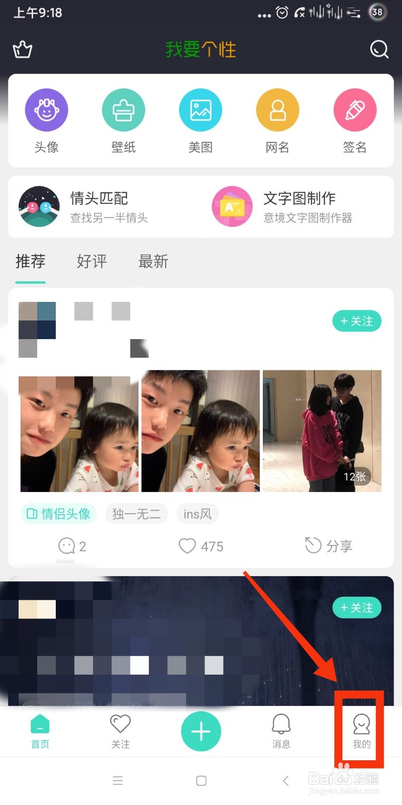 我要个性如何查看是否绑定了微信账号?