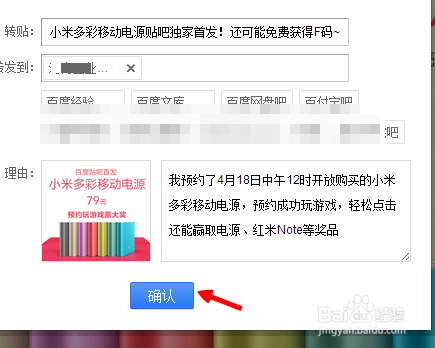 小米多彩移动电源怎样预约 怎样购买