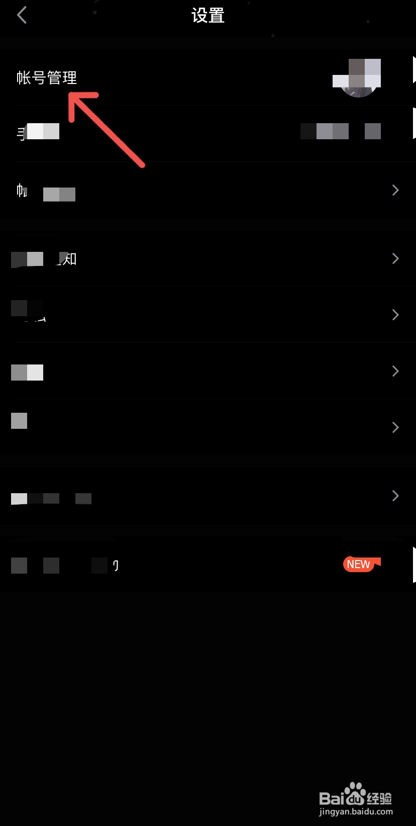 qq如何关联qq