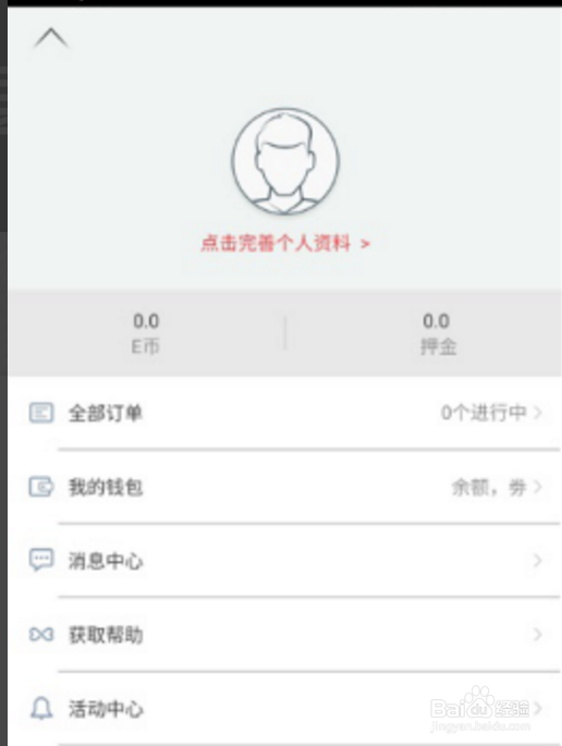 EVCARD共享汽车如何使用