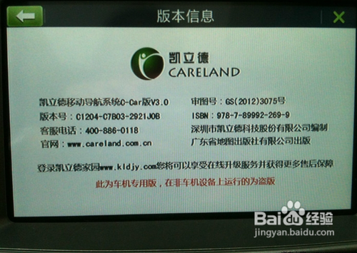 锐界汽车导航安装导航倒车可视