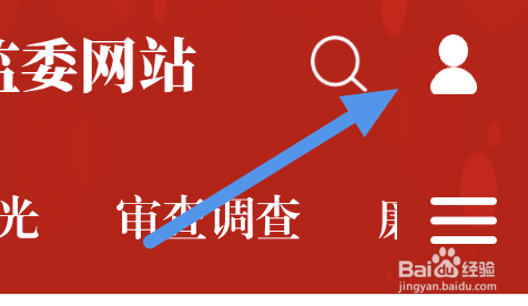清廉贵州APP怎样设置正文字号选项