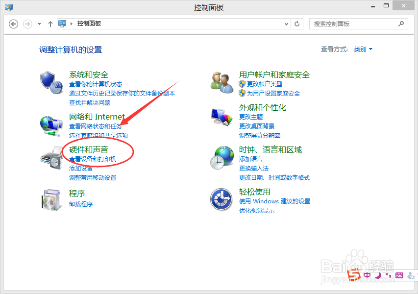 Win8系统怎么打开自带的录音机