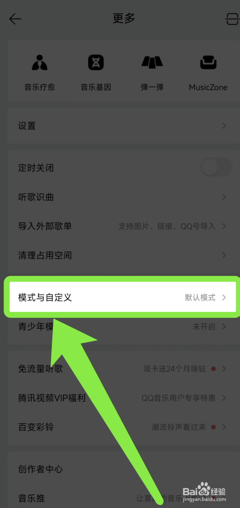 QQ音乐宠物在哪里唤醒