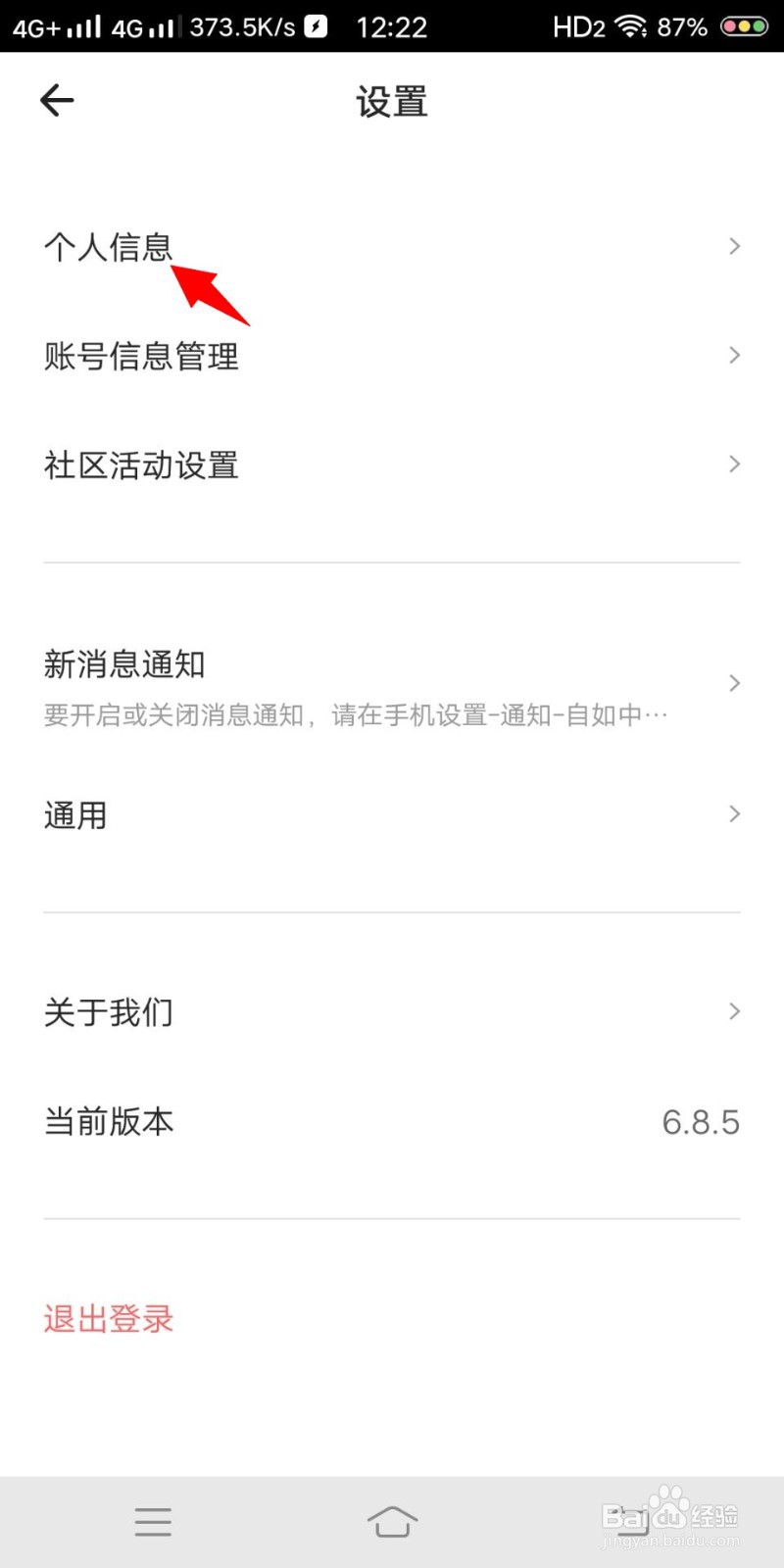 如何在自如上进行身份验证