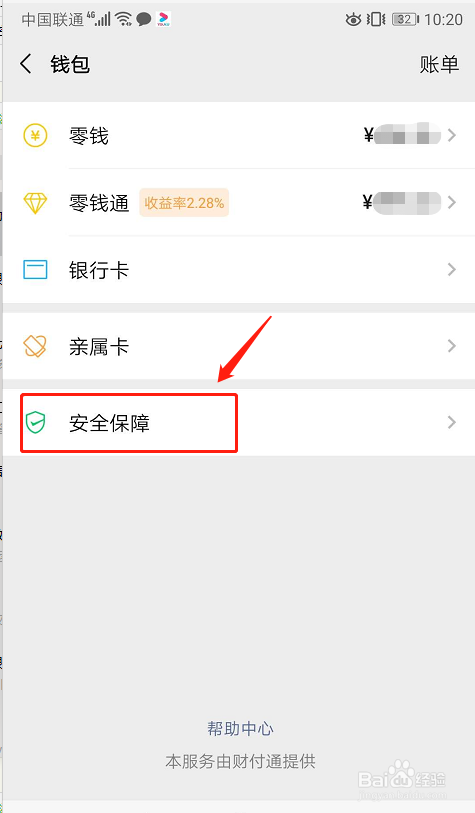 微信如何设置手势密码锁