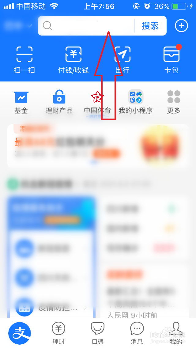 2021支付宝高温补贴怎么领