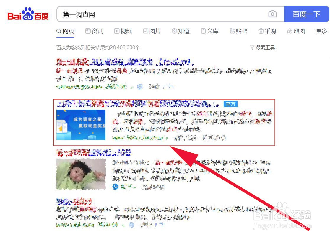 填写线上调查问卷赚钱的方法