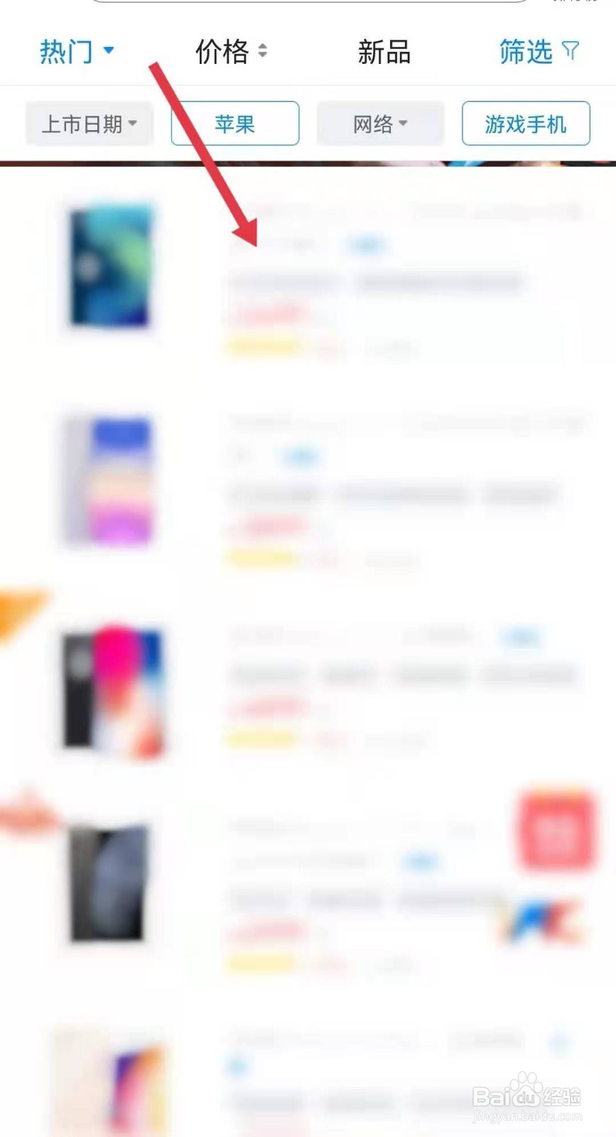 目前最适合打游戏的苹果手机