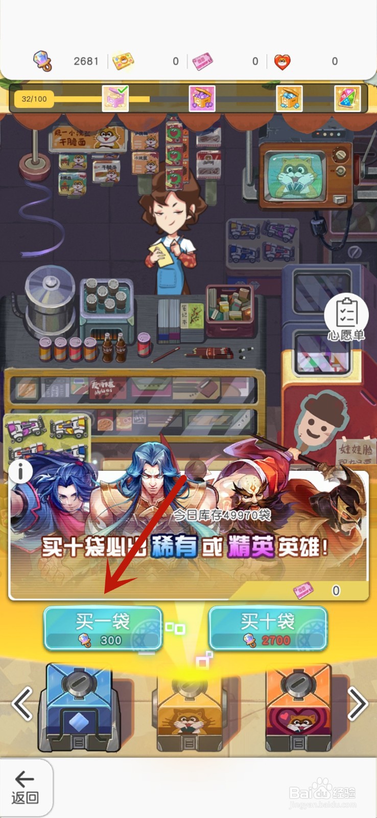 小浣熊百将传怎么获得英雄