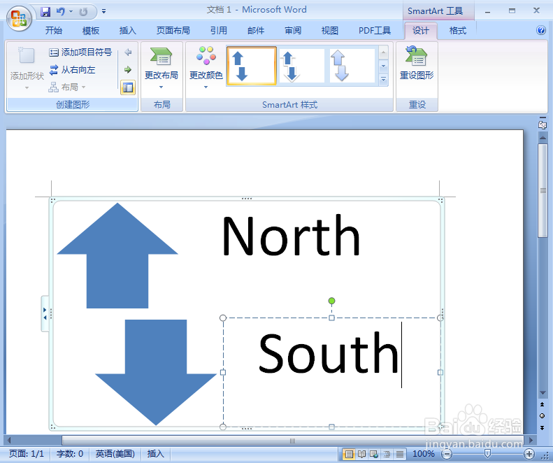 怎样在word中创建反向箭头
