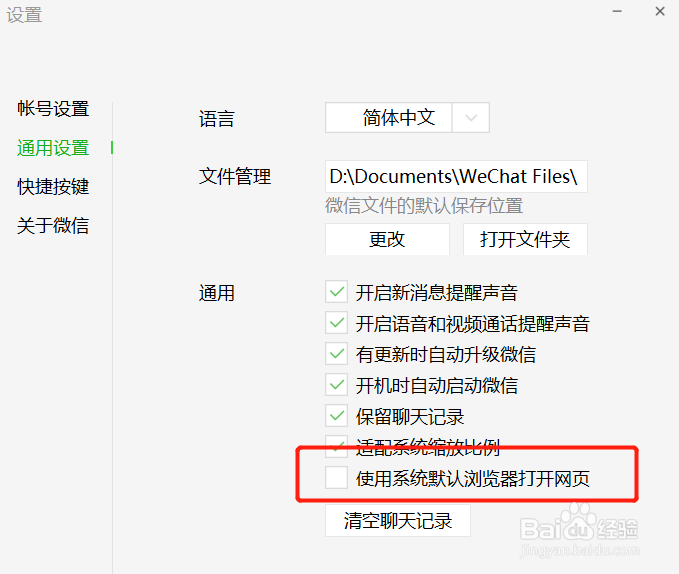 如何在电脑上用浏览器打开微信的链接