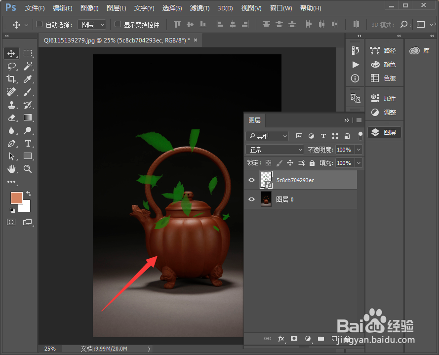 ps剪贴蒙版怎么用