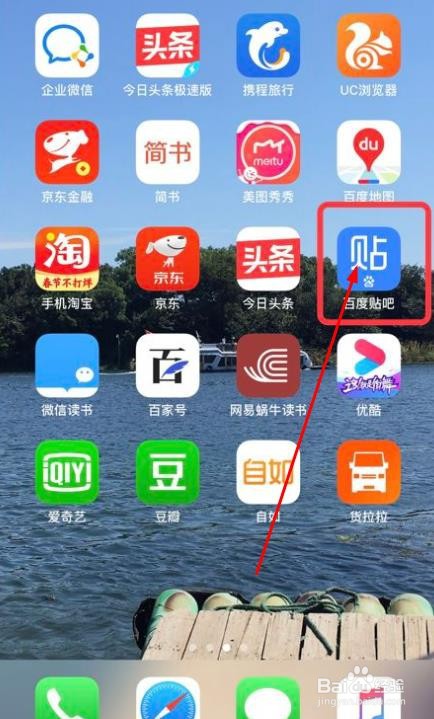 百度贴吧软件怎么查看贴吧操作记录