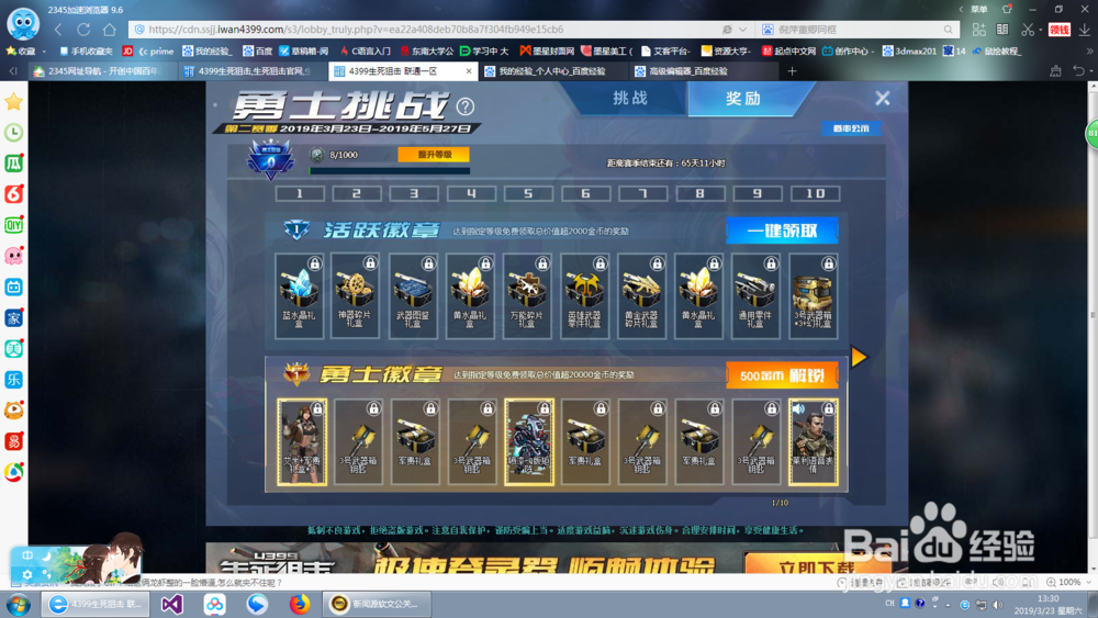 生死狙击2号武器箱钥匙怎么得