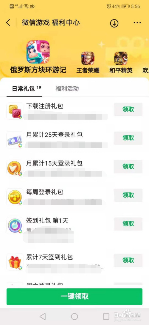 道具：24小时后悔药领取规则