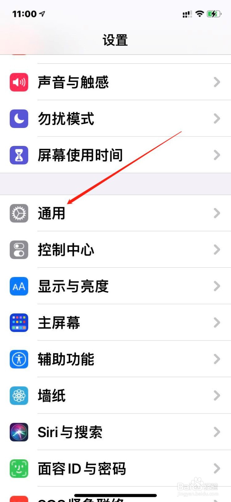 苹果手机如何添加法语输入法