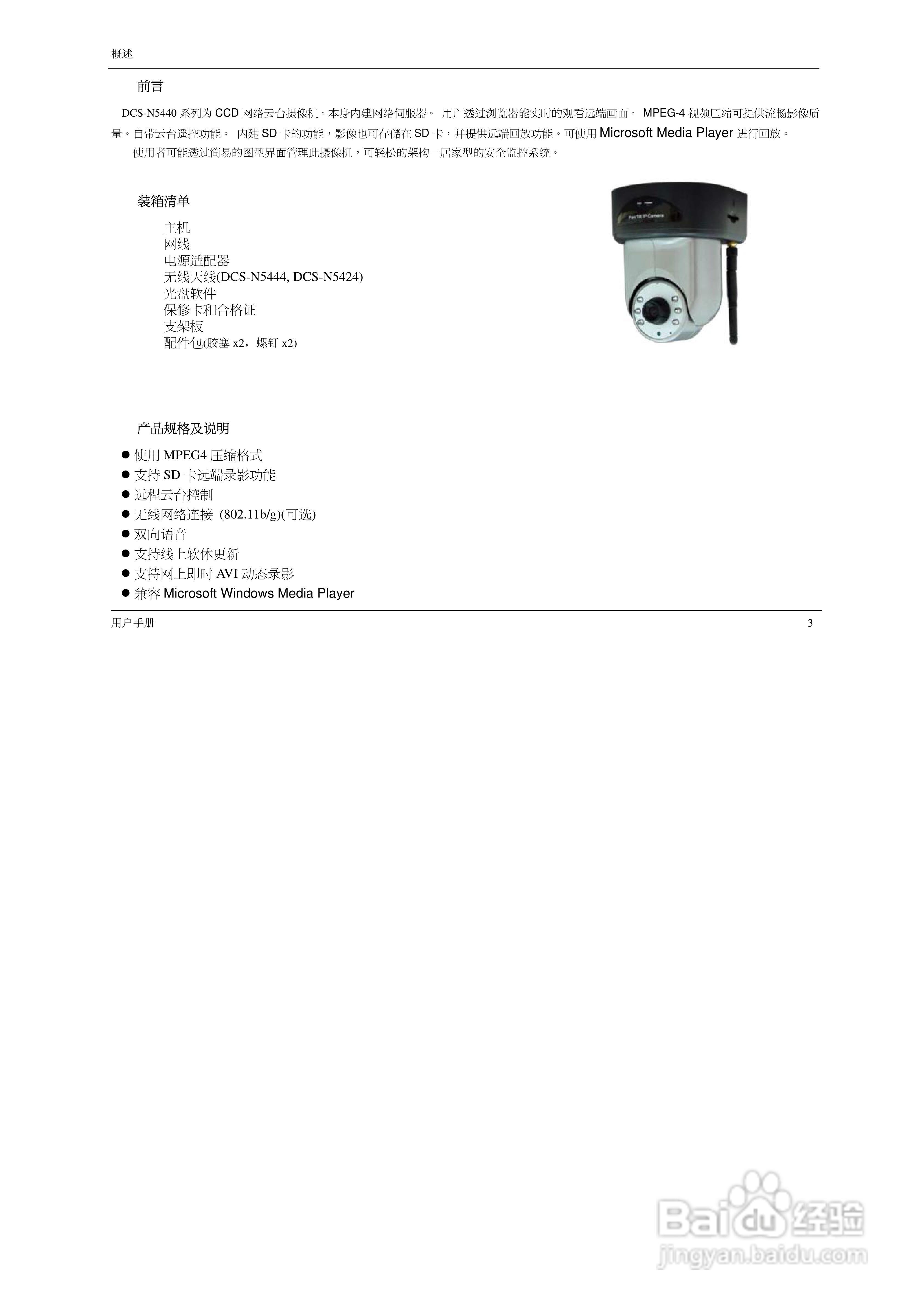 DCS-N5440 系:[1]