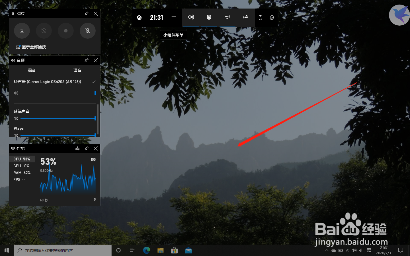 如何在电脑上录屏？