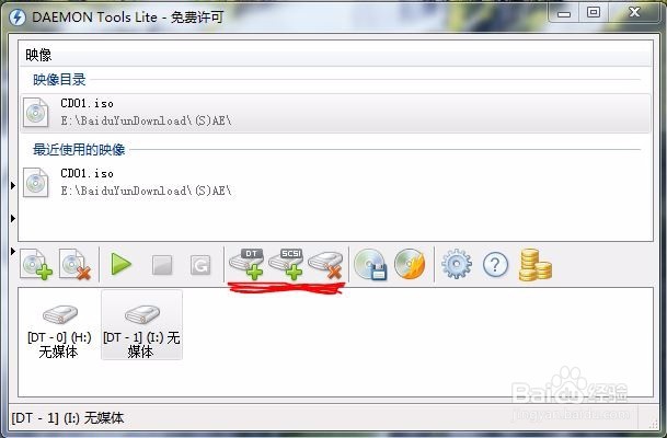 DAEMON Tools Lite 虚拟光驱的 安装和使用方法