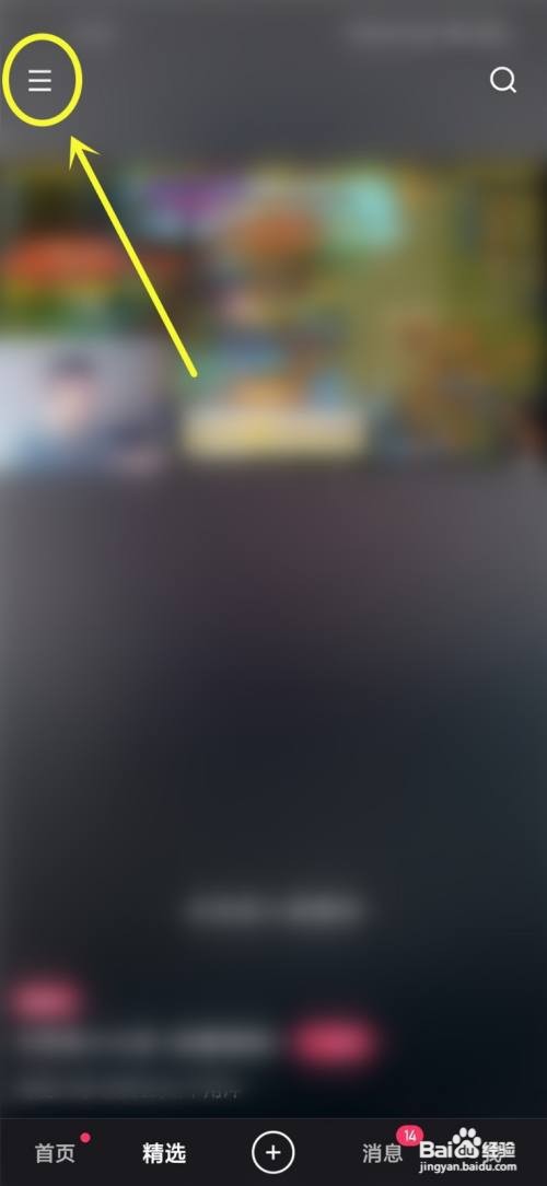 快手直播间语音助手怎样关闭