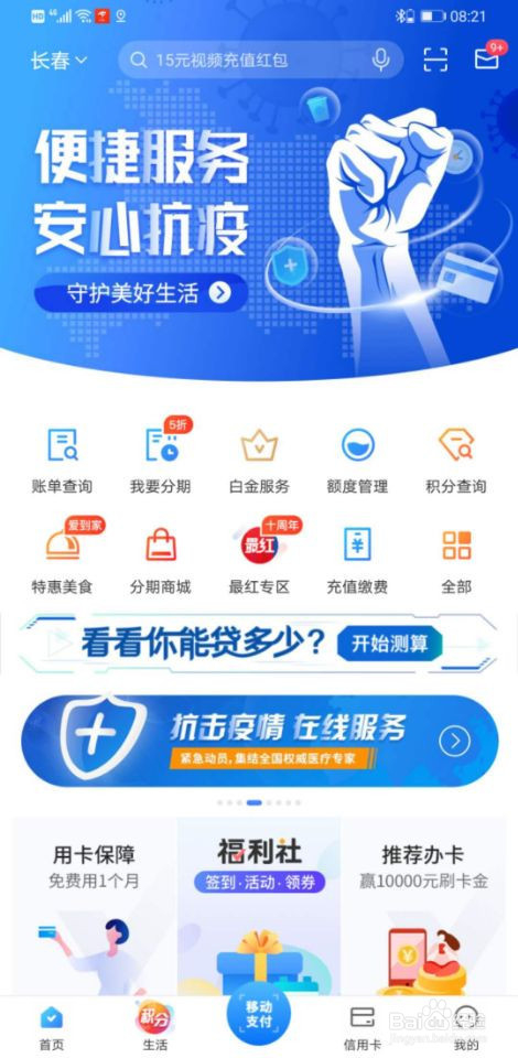 沃尔玛刷卡金怎么兑换
