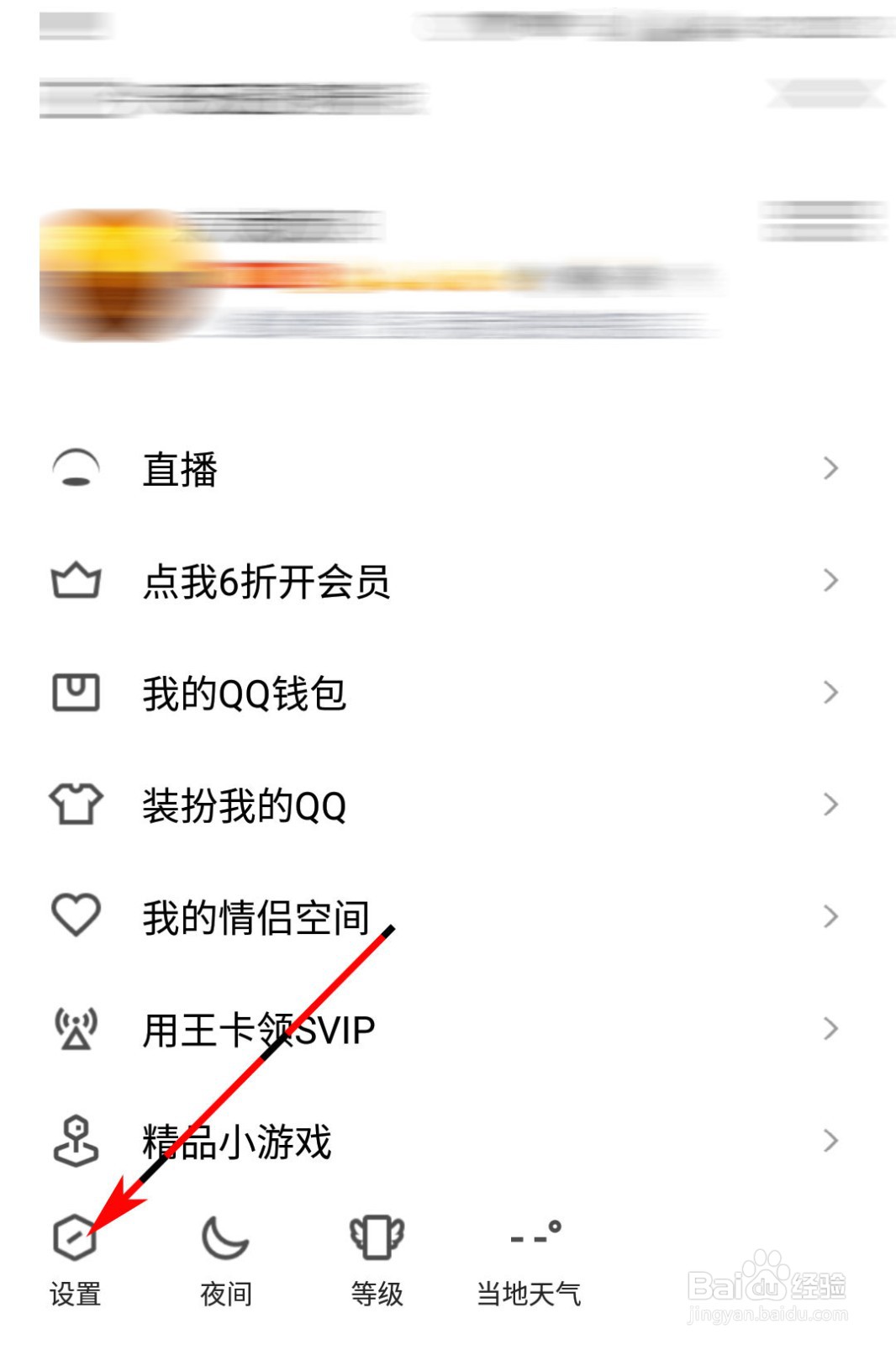 手机qq频繁被陌生人拉进群怎么办