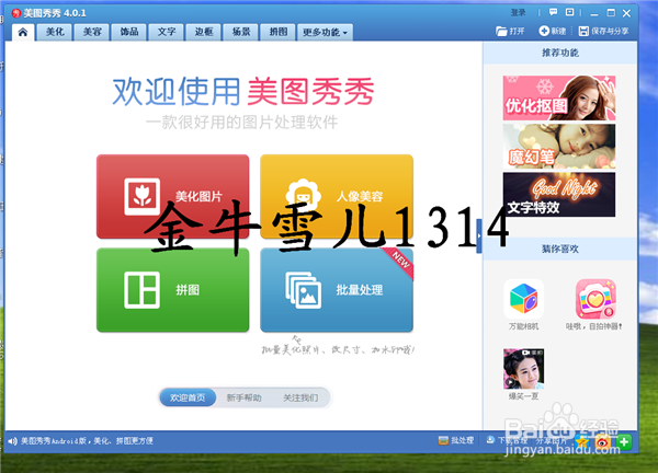 怎么制作动态图片---------摇头娃娃