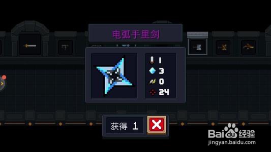 元气骑士如何融合武器
