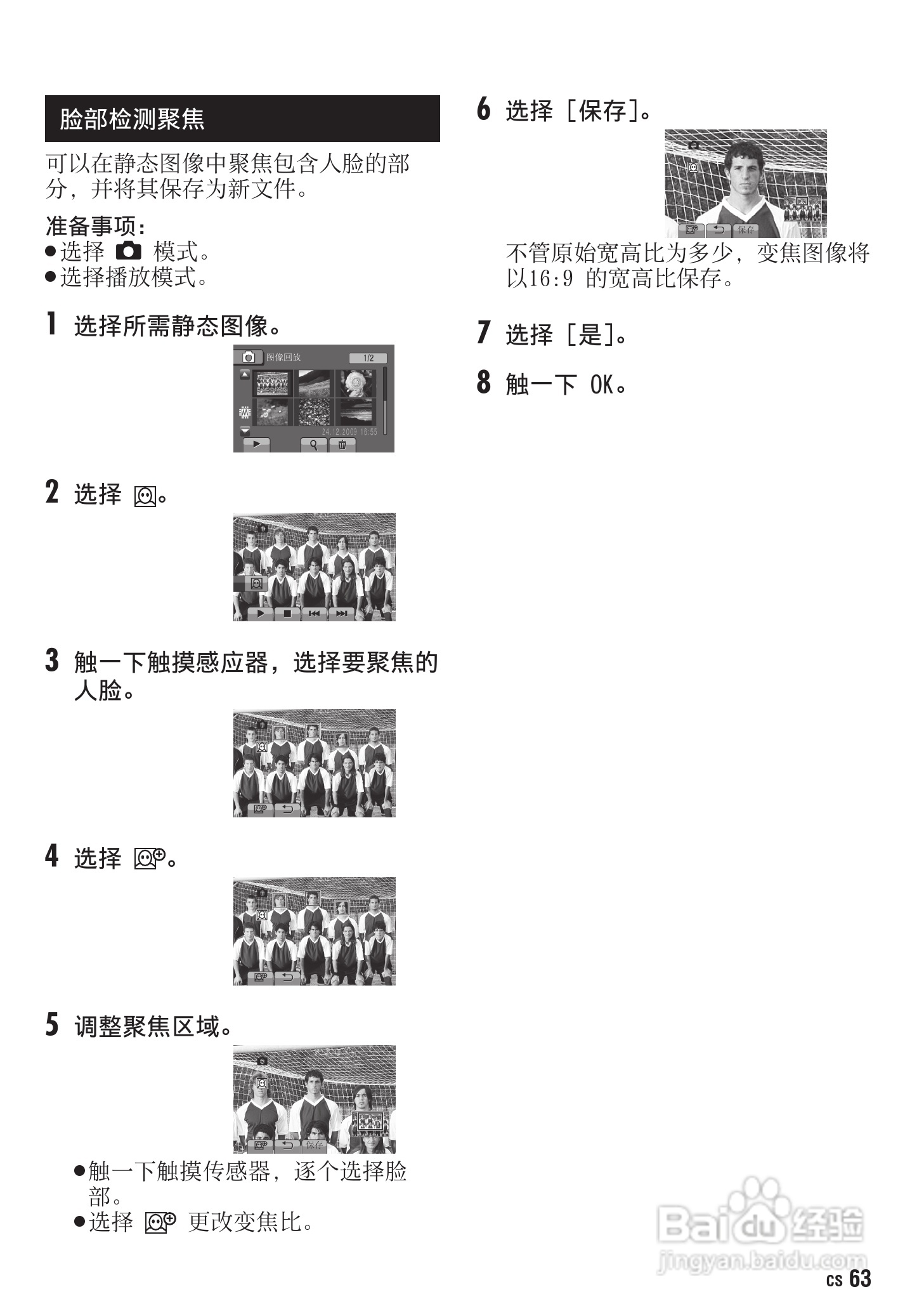 胜利GZ-HM400数码摄像机使用说明书:[7]