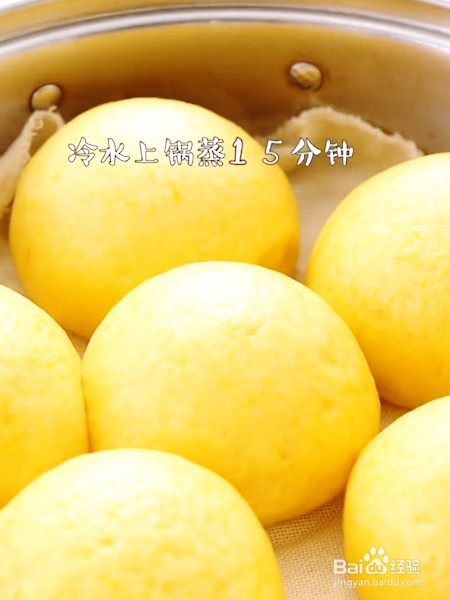 南瓜味的馒头怎么做好吃？