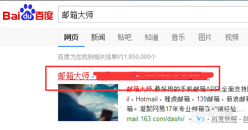 怎么在手机上管理多个邮箱/邮箱大师怎么用