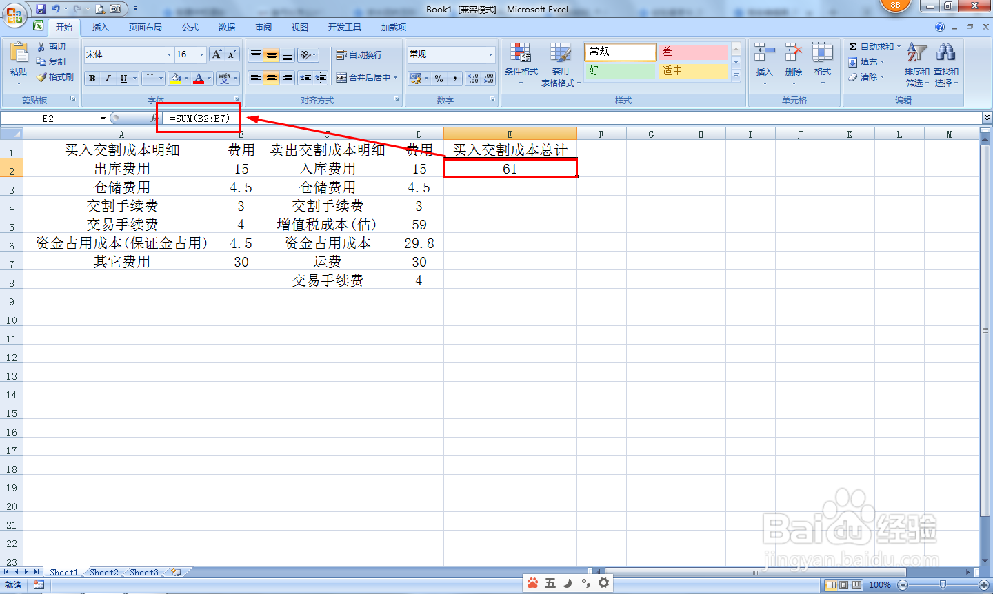 盈亏比怎么计算