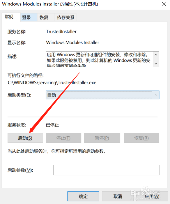 Windows10提示应用程序的并行配置不正确怎么办
