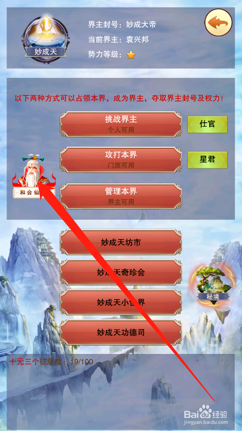 想不想修真月老任务怎么开启