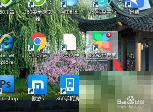 360软件管家黑名单功能怎么关闭?