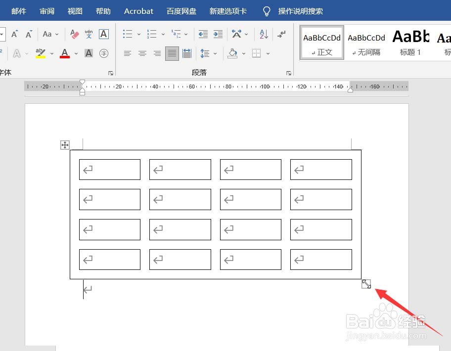 Word怎样手动调整整个表格的大小