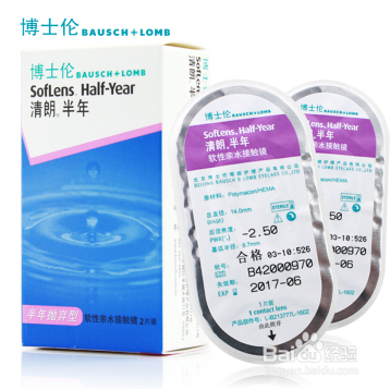 初次配戴隐形眼镜