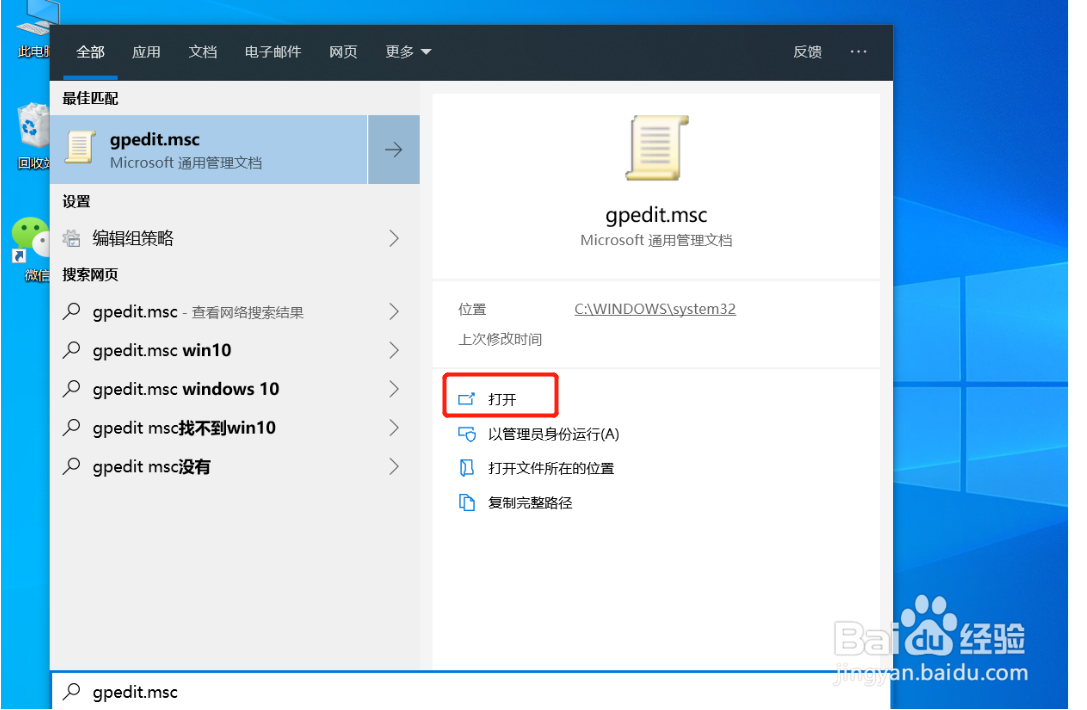 <b>win10禁用windows defender反病毒组件</b>